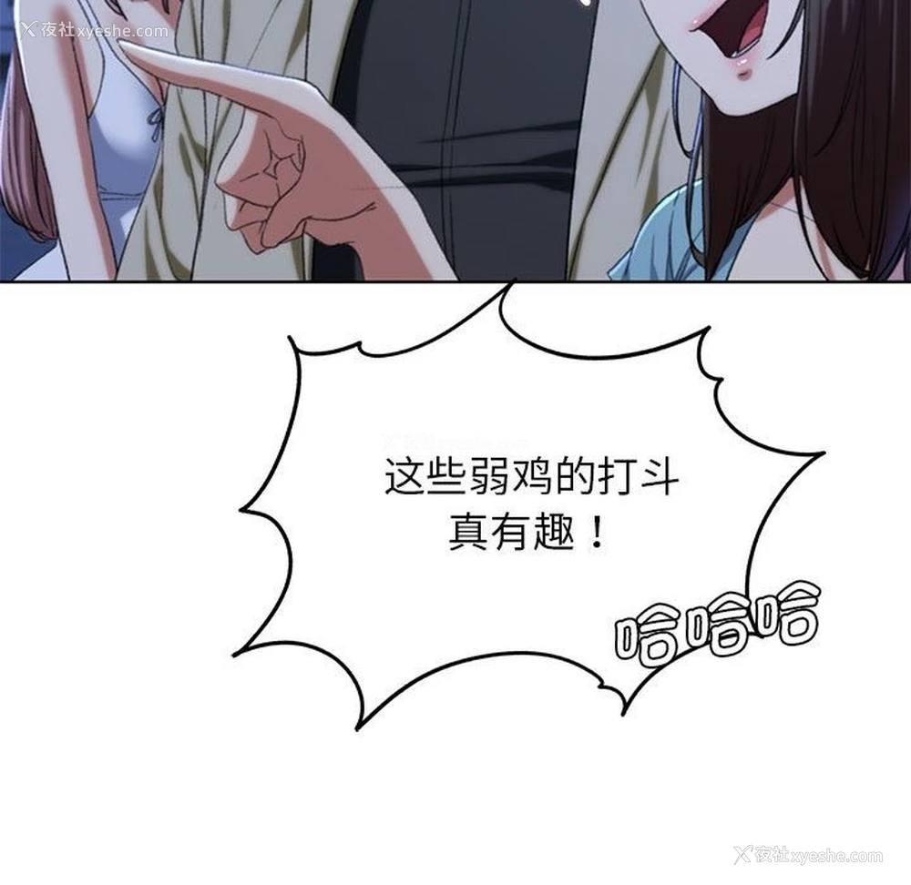 136P - 危险同学会