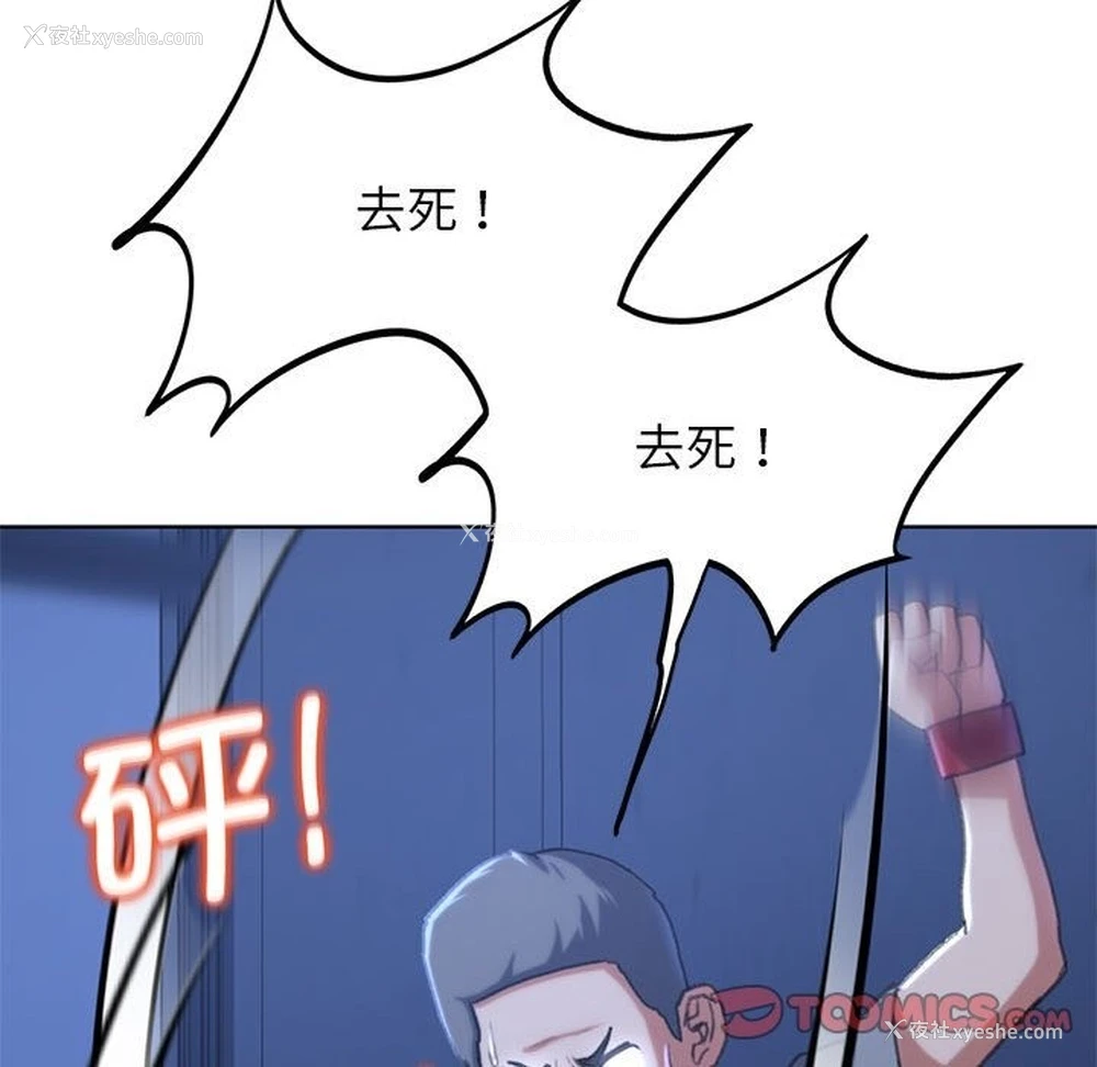 156P - 危险同学会