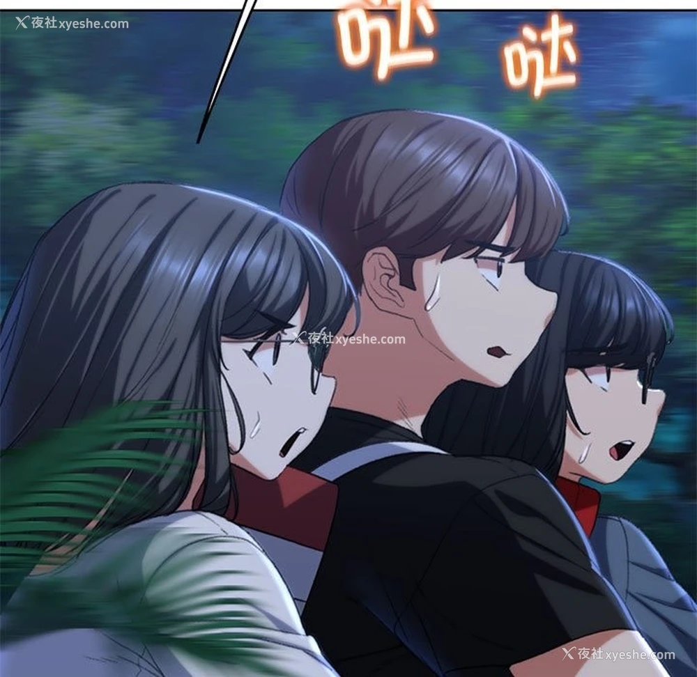 173P - 危险同学会