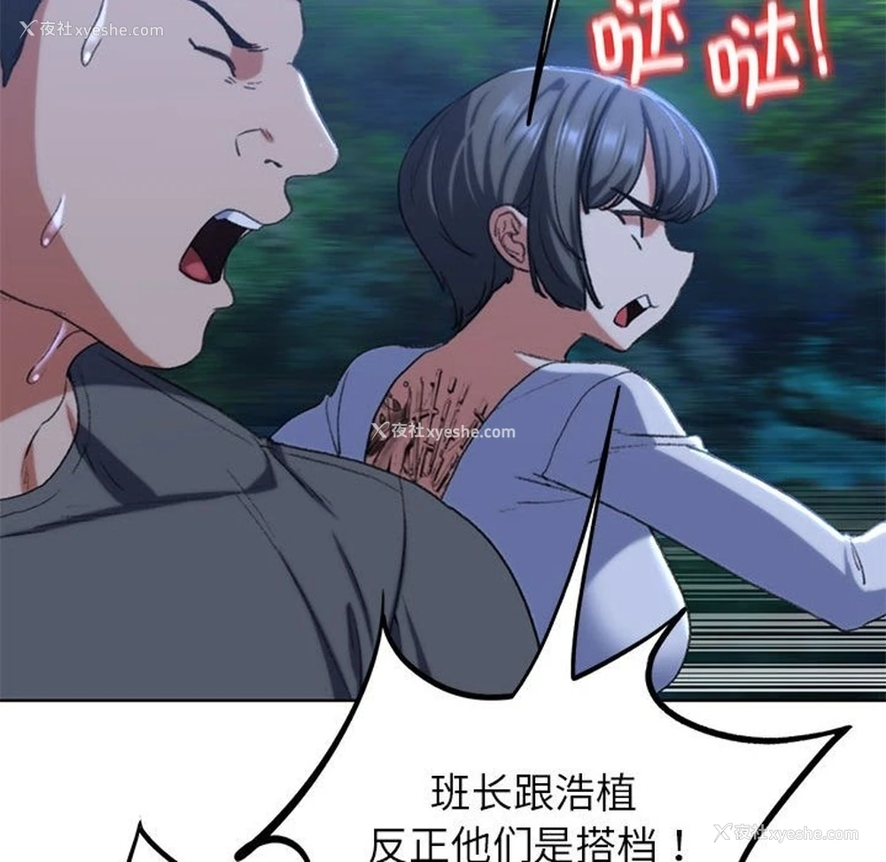 177P - 危险同学会