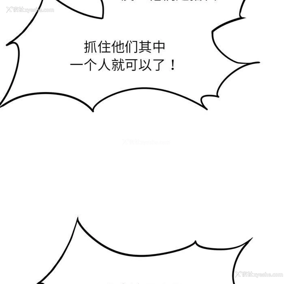 178P - 危险同学会