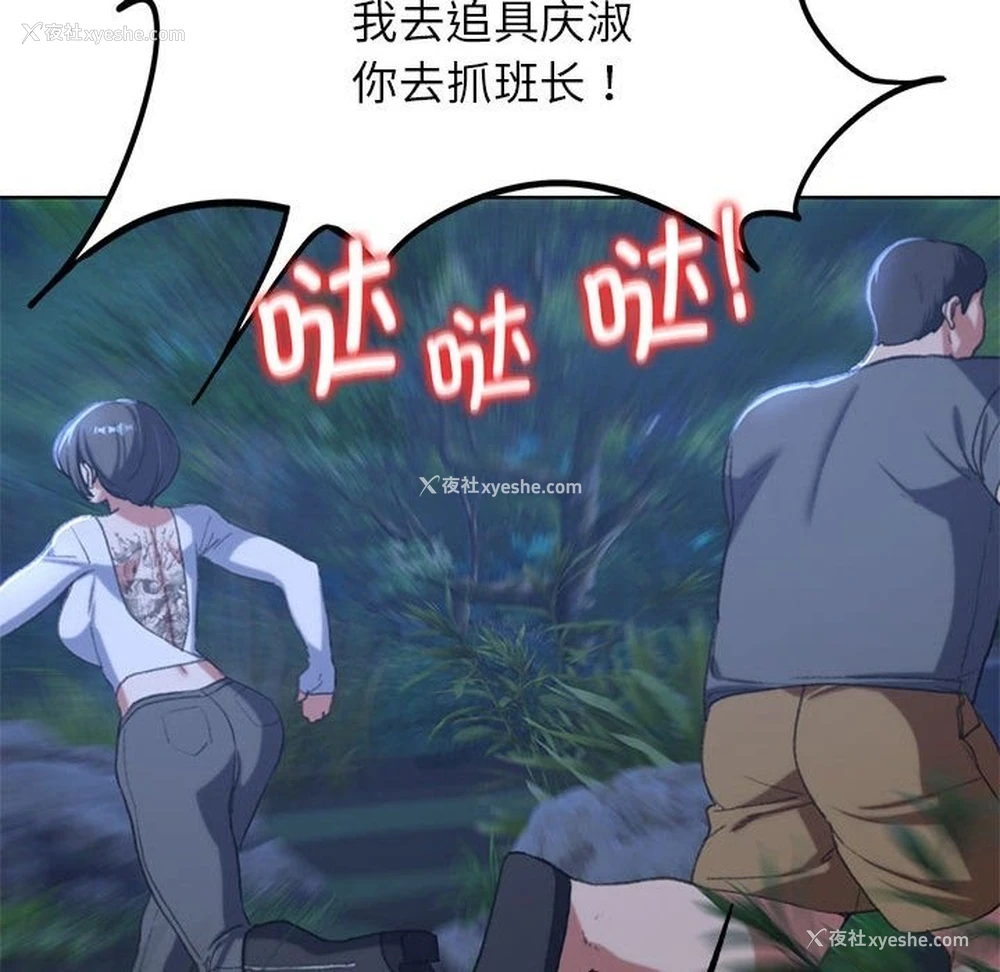 179P - 危险同学会
