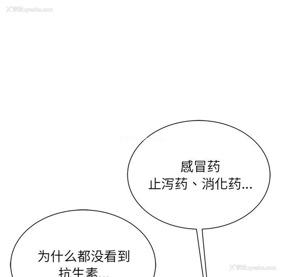 18P - 危险同学会