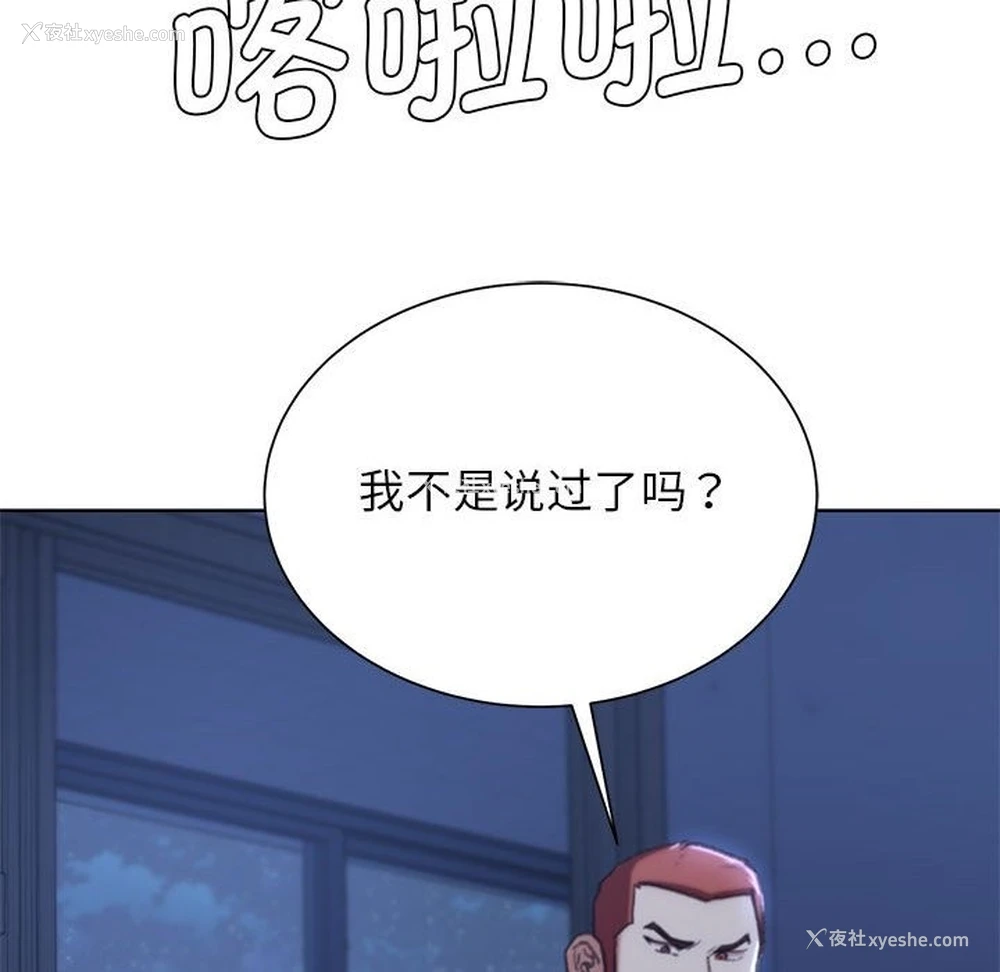 190P - 危险同学会