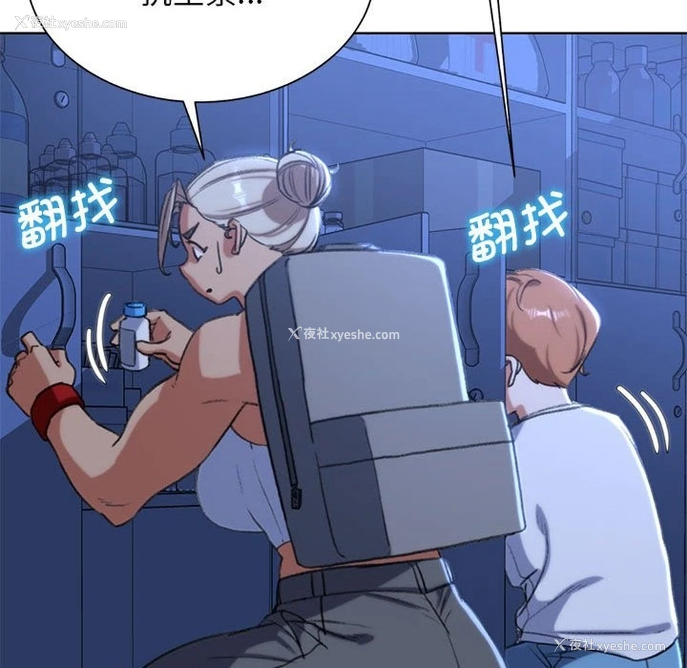 19P - 危险同学会