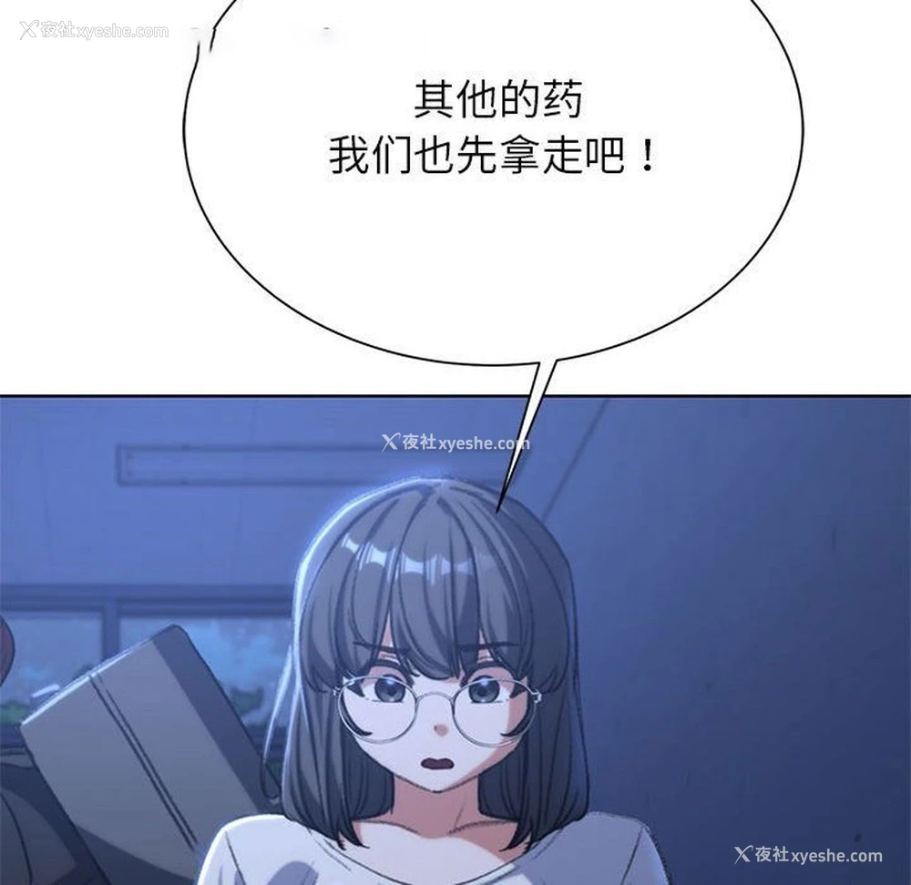 21P - 危险同学会