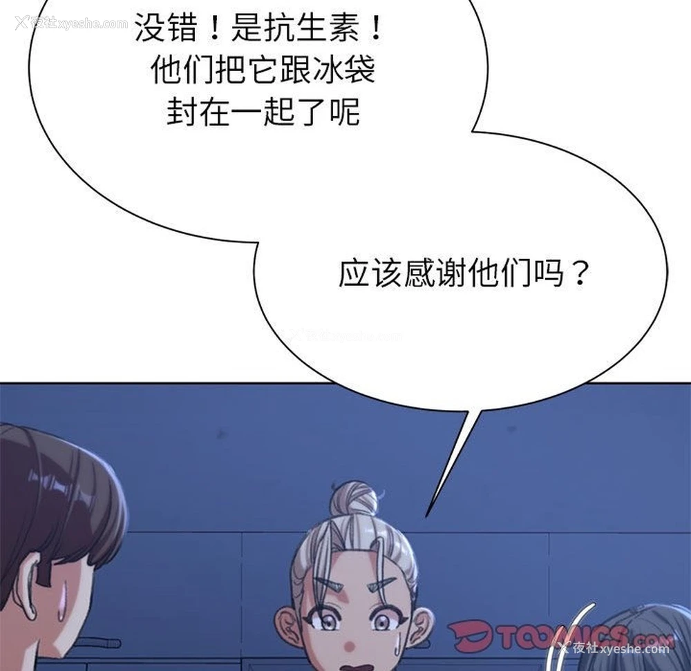 28P - 危险同学会