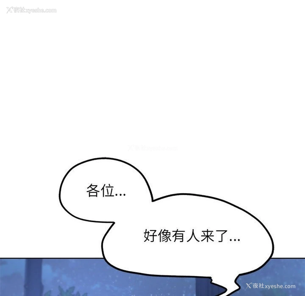 30P - 危险同学会
