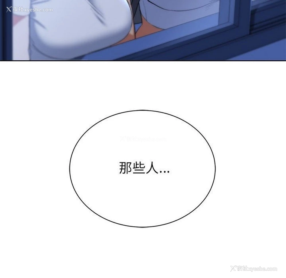 34P - 危险同学会