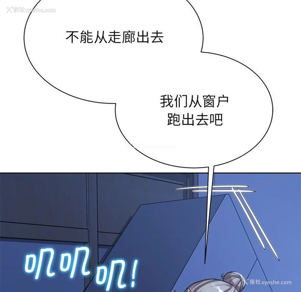 40P - 危险同学会