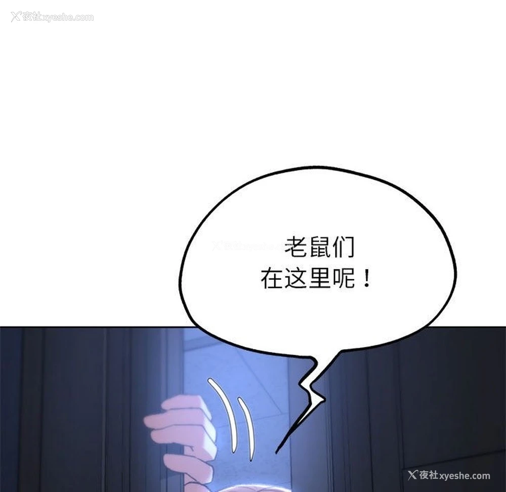 47P - 危险同学会