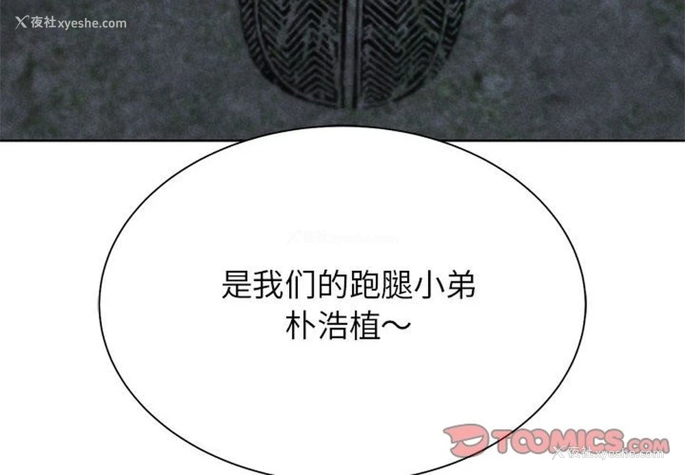 4P - 危险同学会