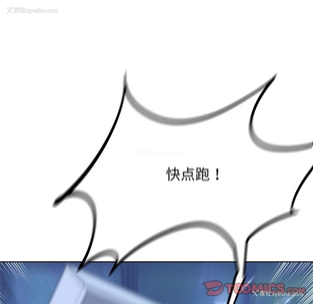 52P - 危险同学会