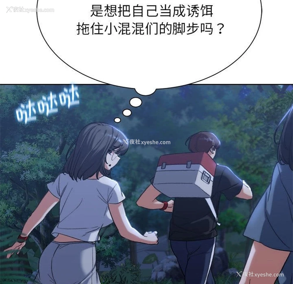 58P - 危险同学会