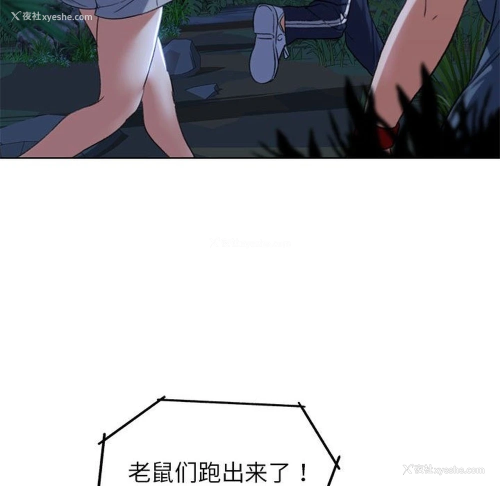 59P - 危险同学会