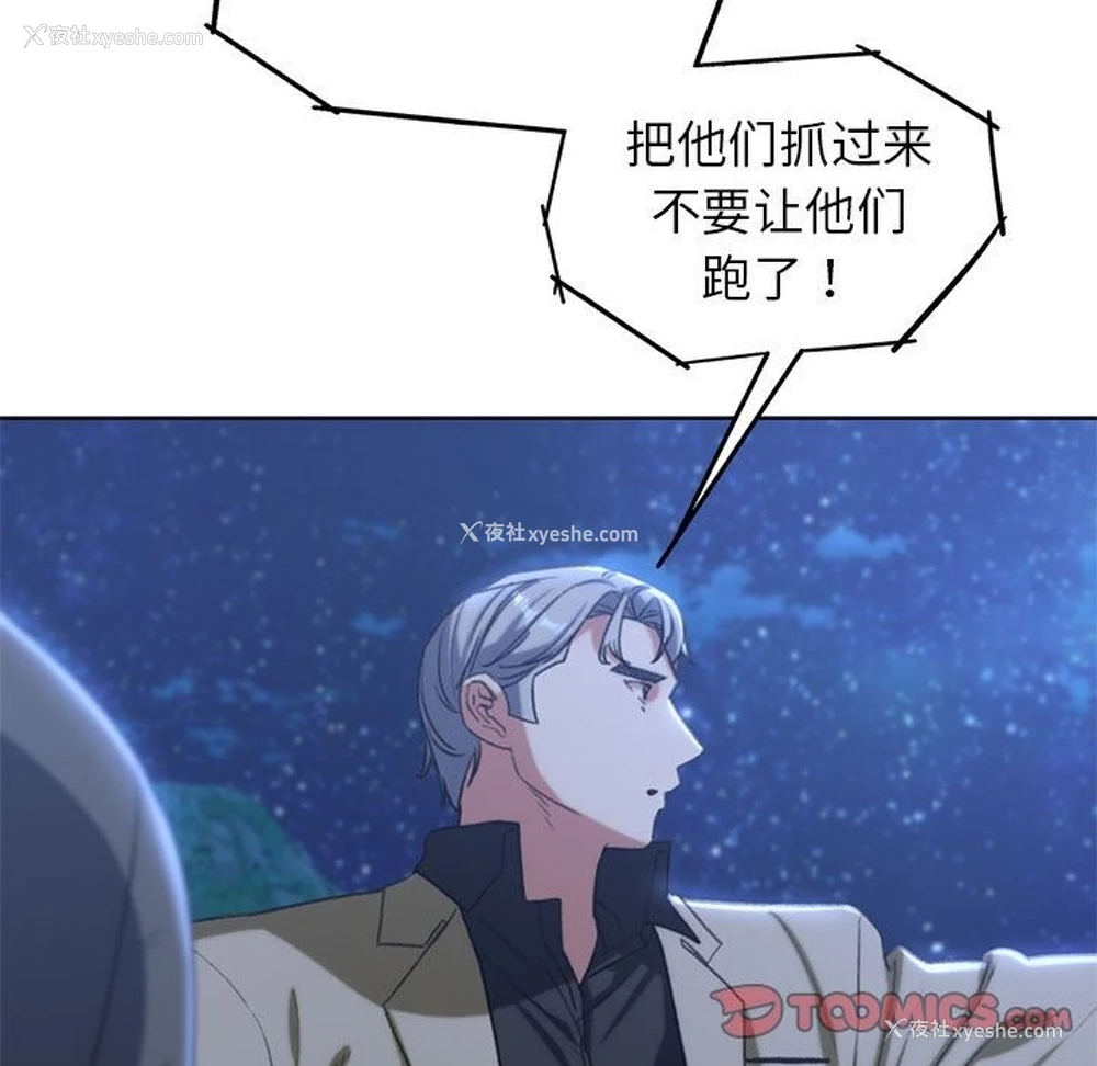 60P - 危险同学会