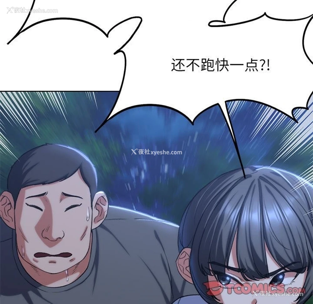 68P - 危险同学会