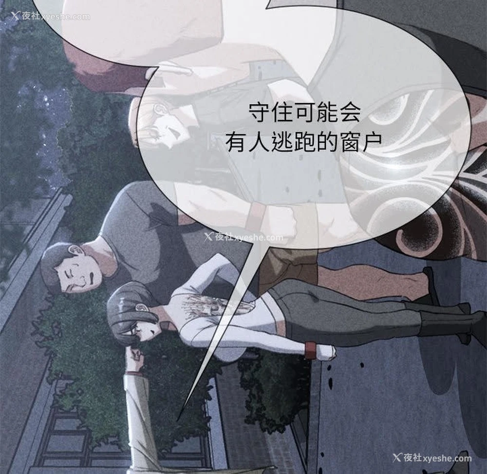 6P - 危险同学会