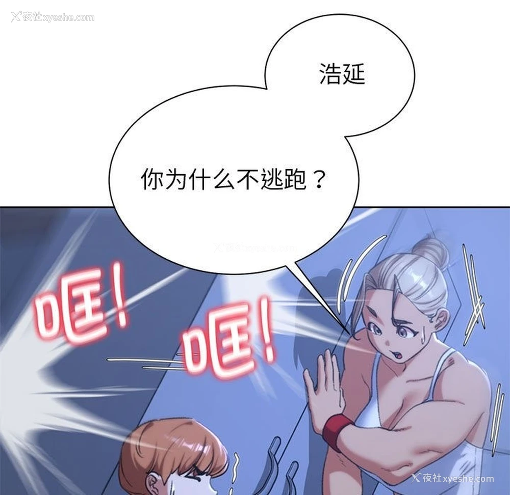 72P - 危险同学会