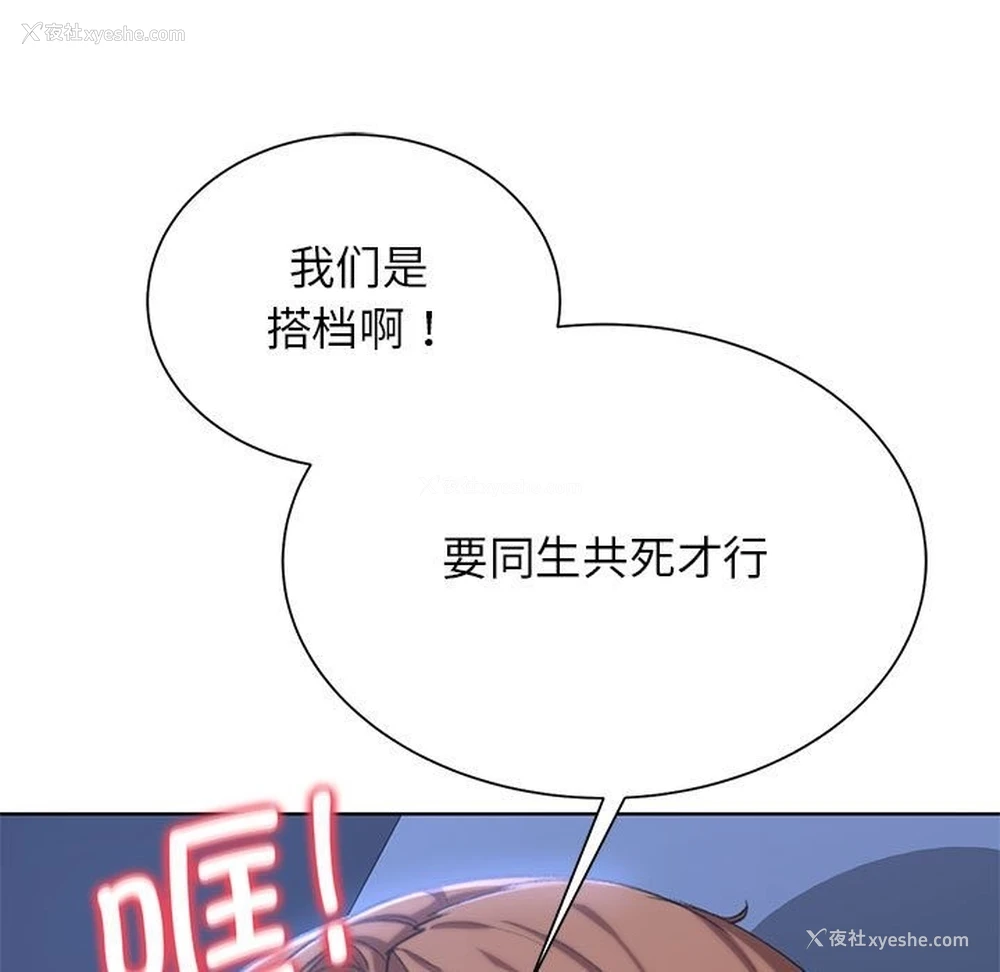 74P - 危险同学会