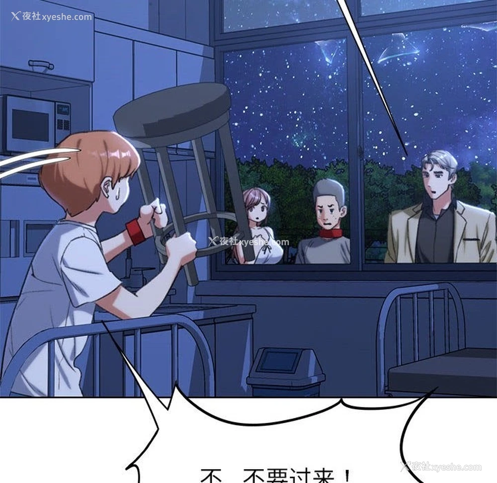 77P - 危险同学会