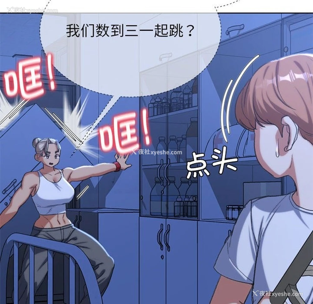 79P - 危险同学会