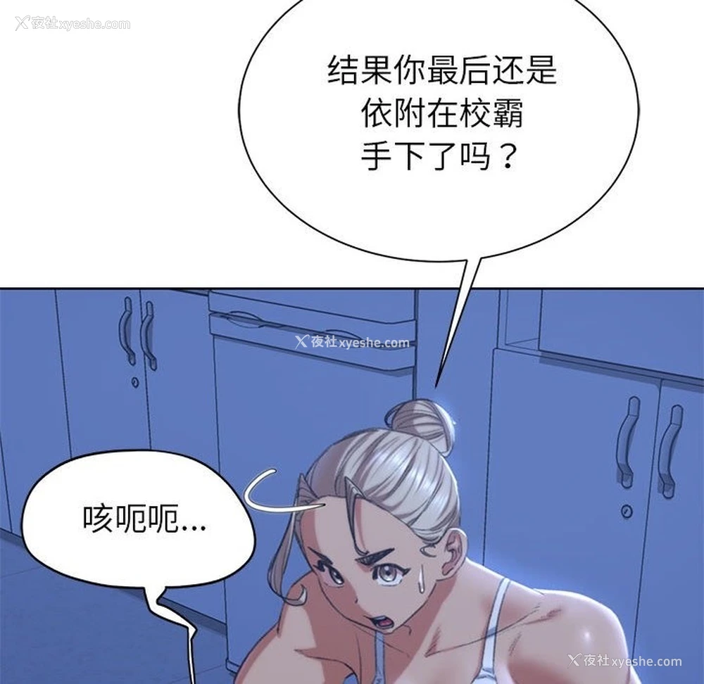 87P - 危险同学会