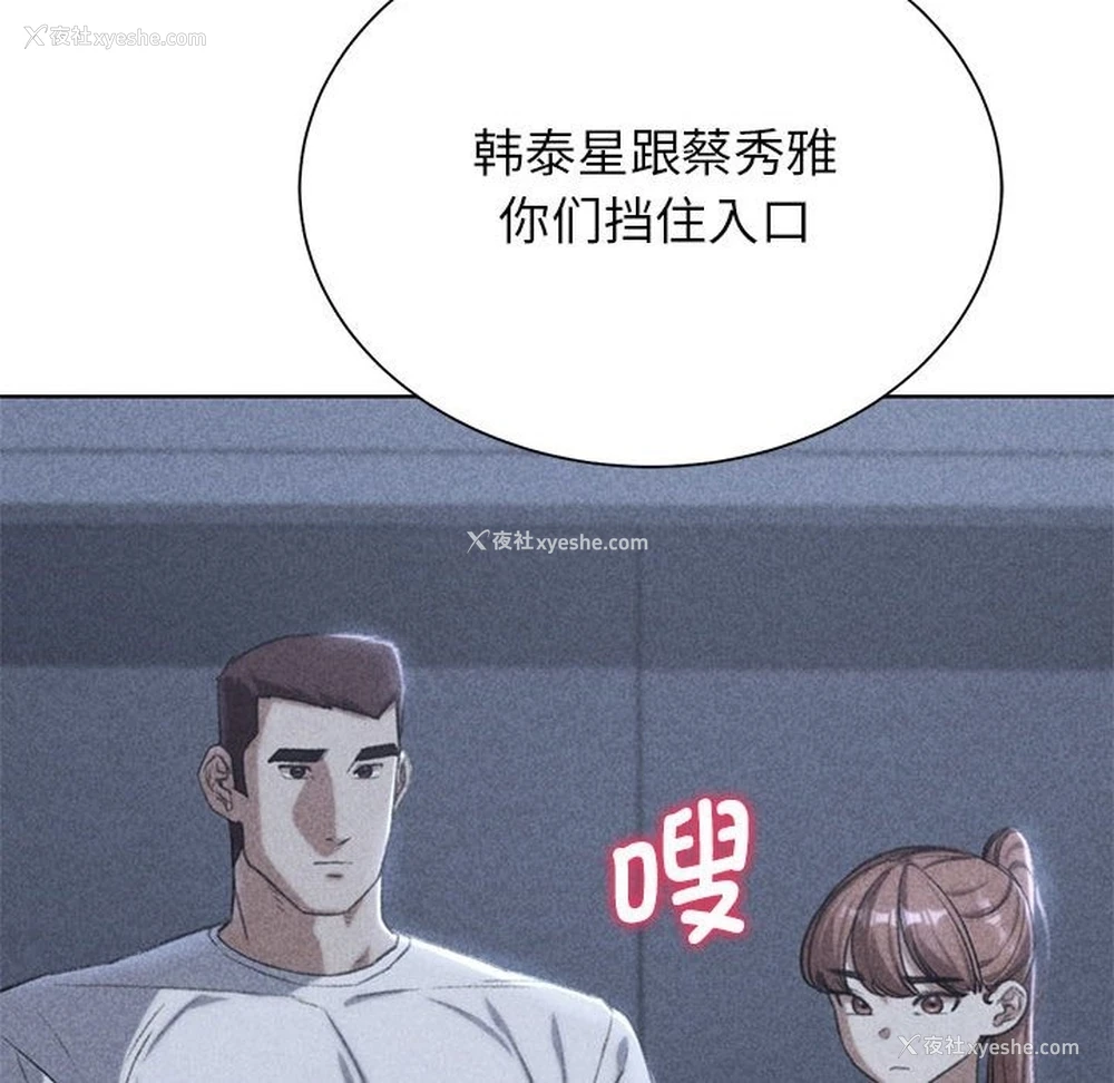 9P - 危险同学会
