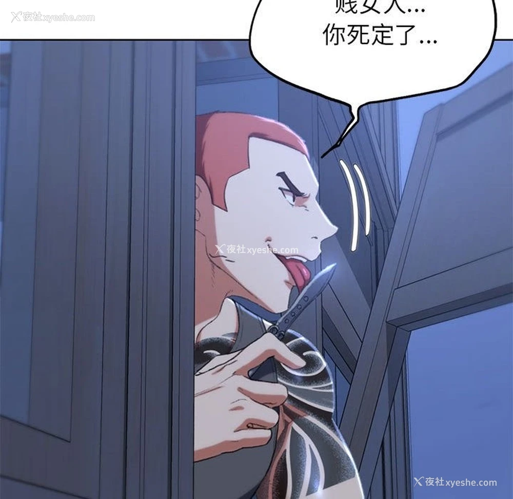 93P - 危险同学会
