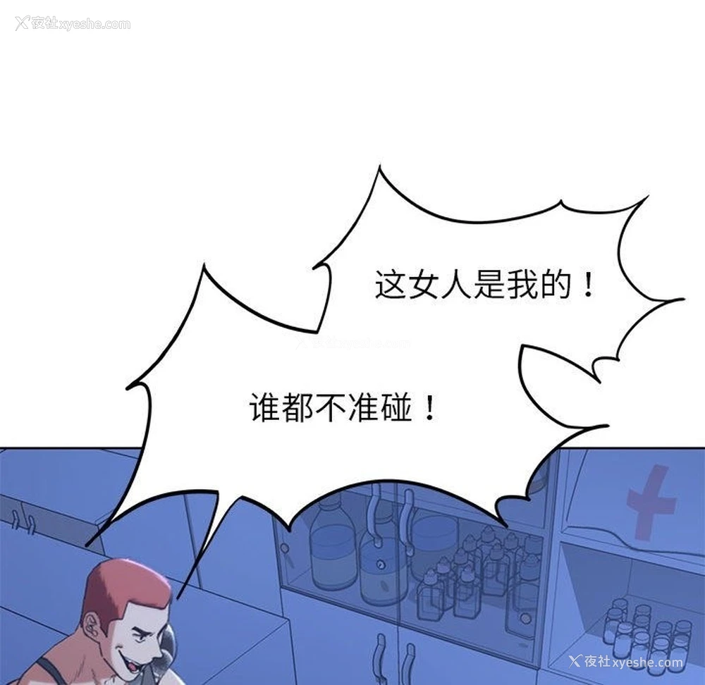 97P - 危险同学会