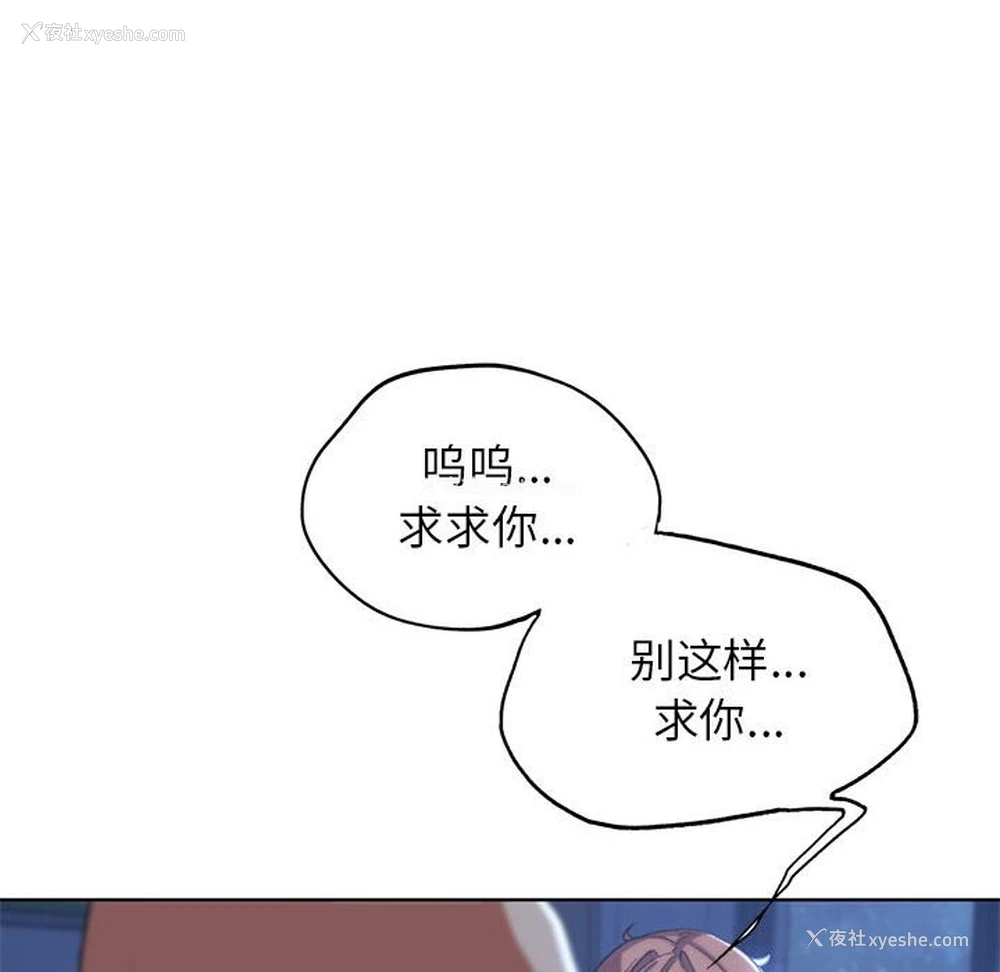 138P - 危险同学会