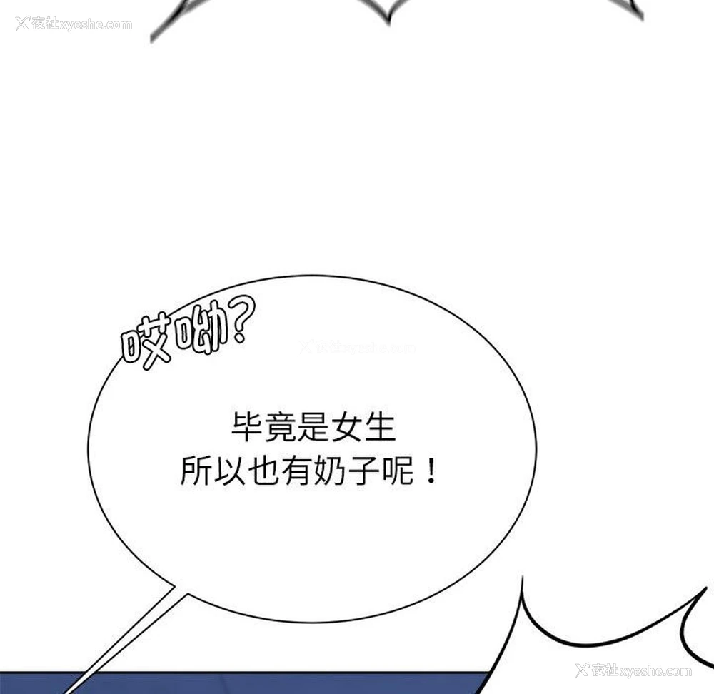 146P - 危险同学会