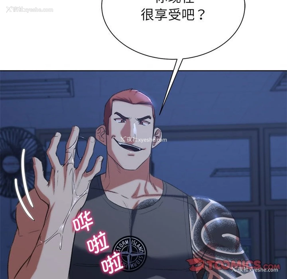 156P - 危险同学会
