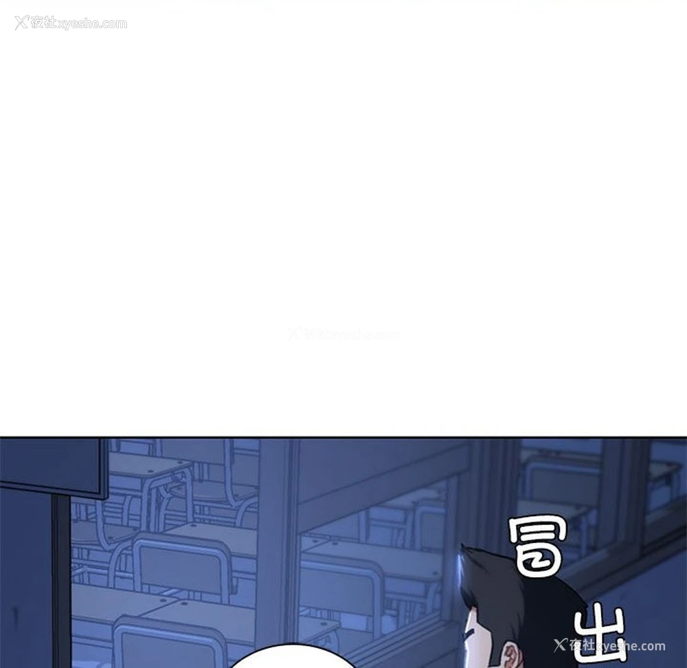 174P - 危险同学会