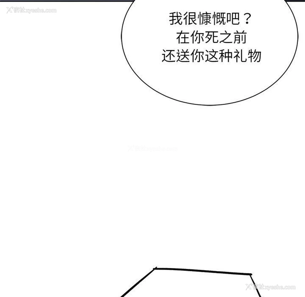 183P - 危险同学会