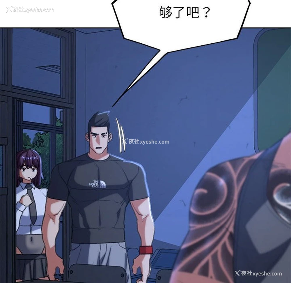 184P - 危险同学会