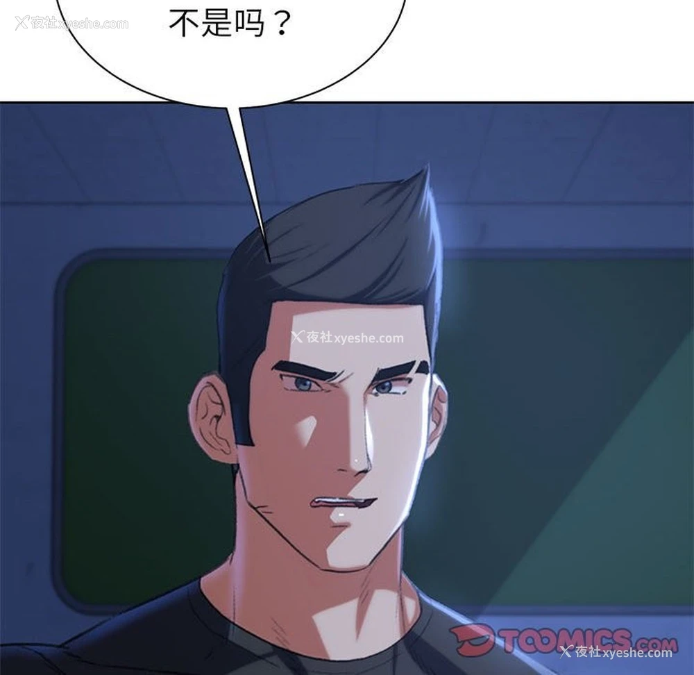 188P - 危险同学会