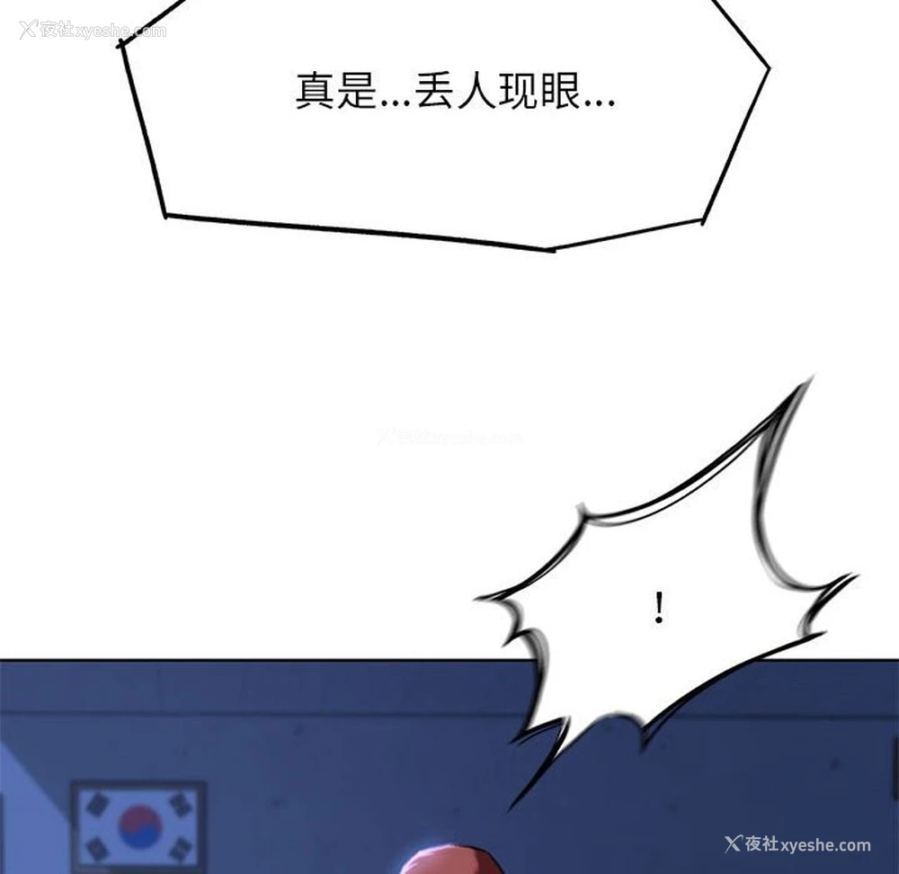 190P - 危险同学会