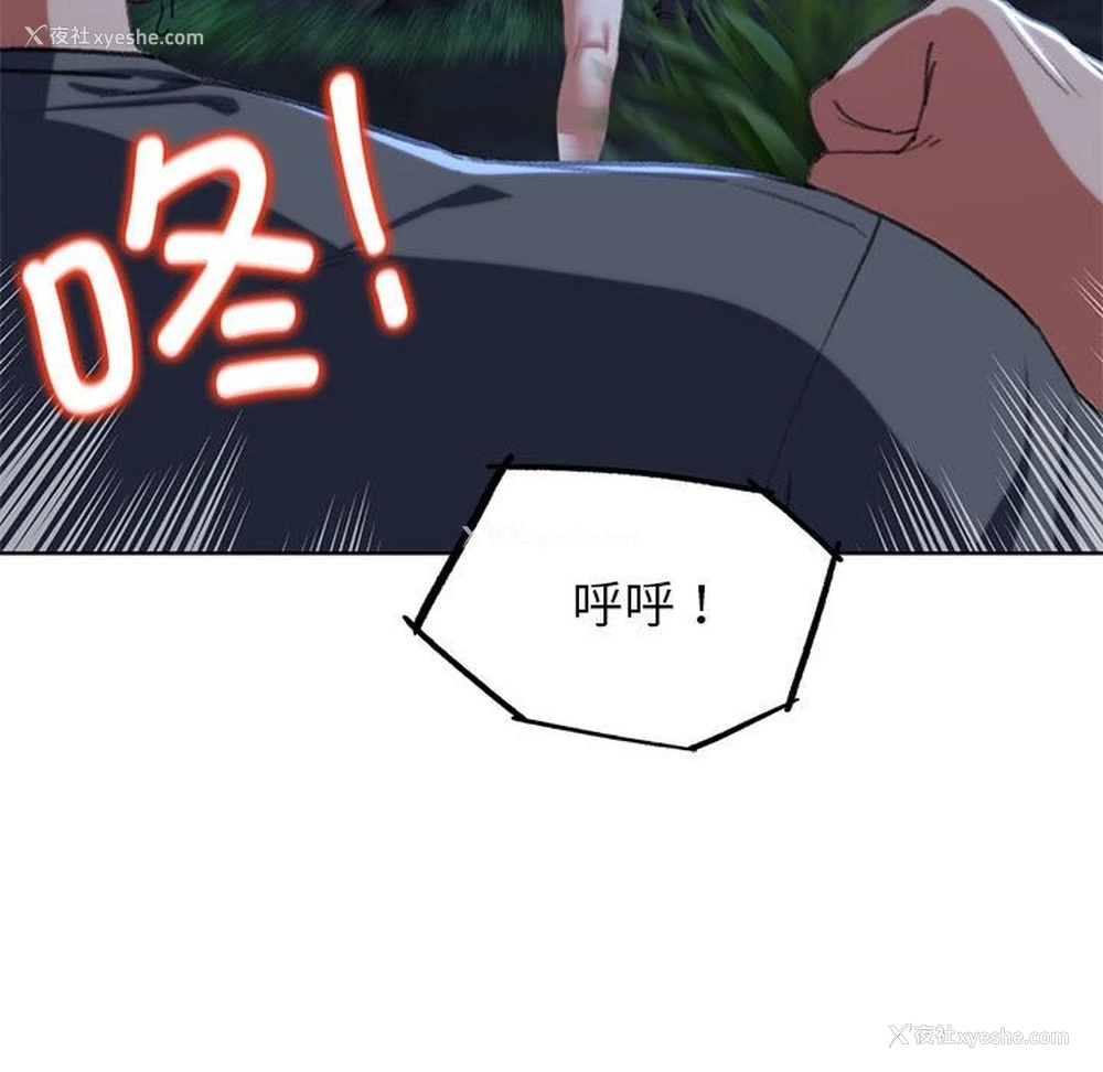 22P - 危险同学会