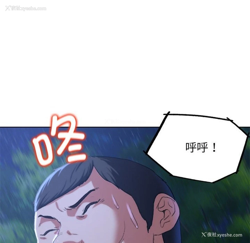23P - 危险同学会