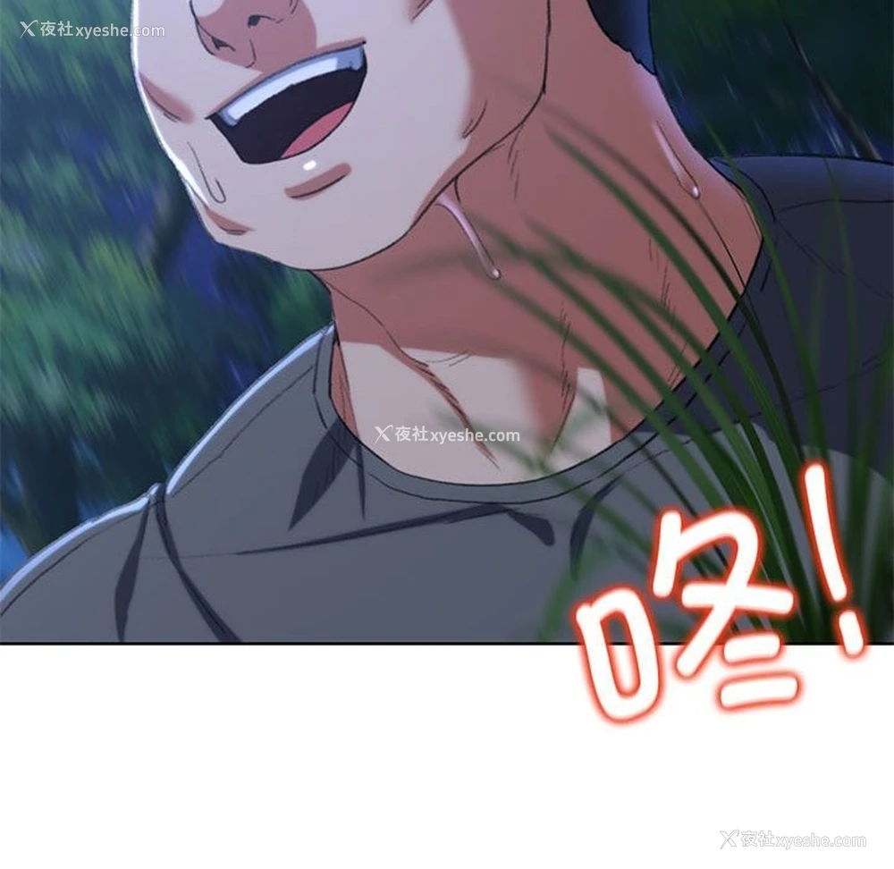 24P - 危险同学会
