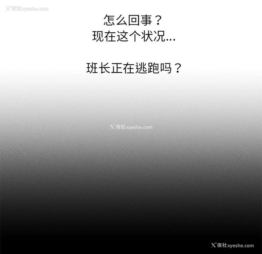 25P - 危险同学会