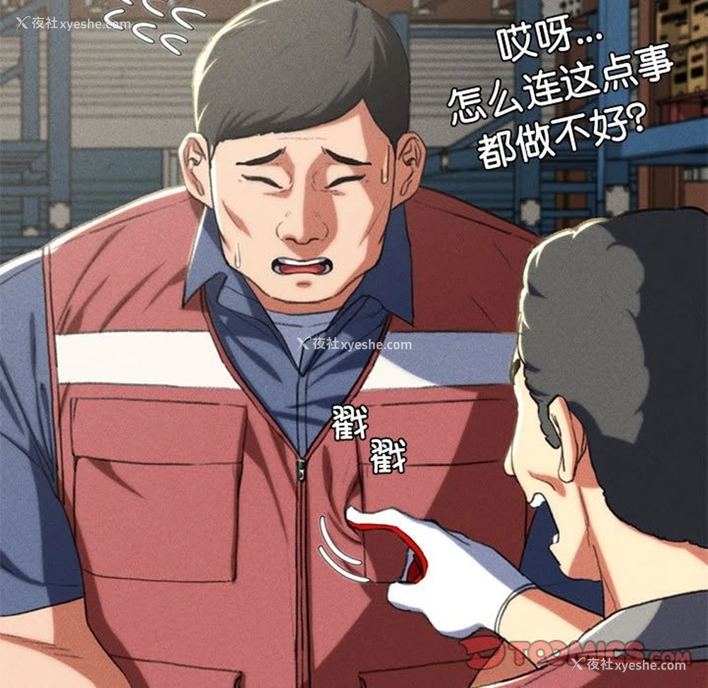 28P - 危险同学会