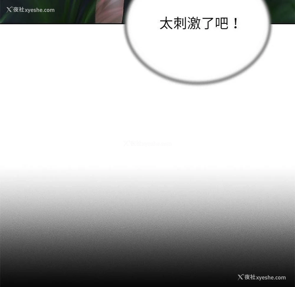 32P - 危险同学会