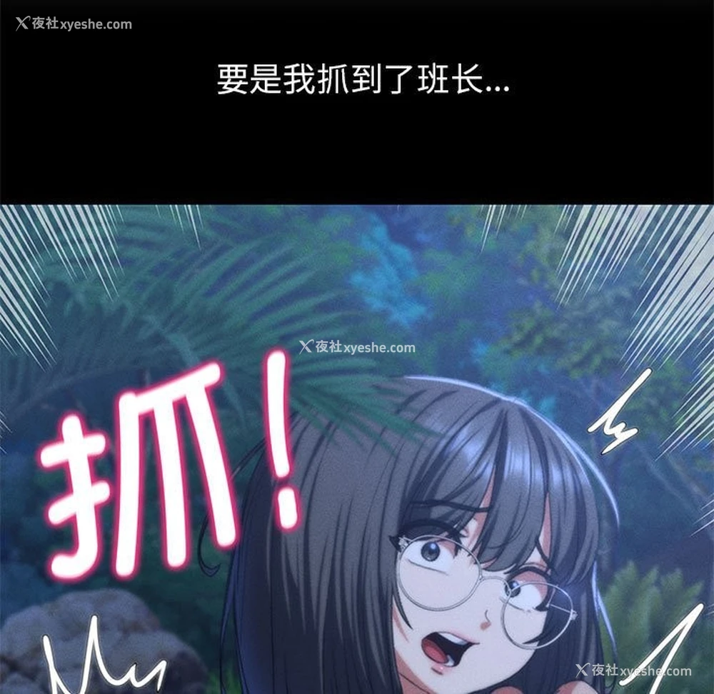 33P - 危险同学会