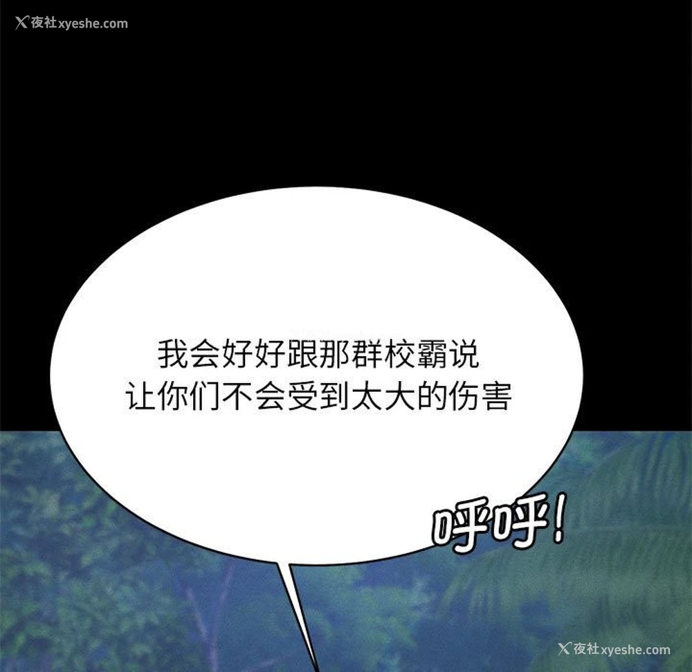 35P - 危险同学会