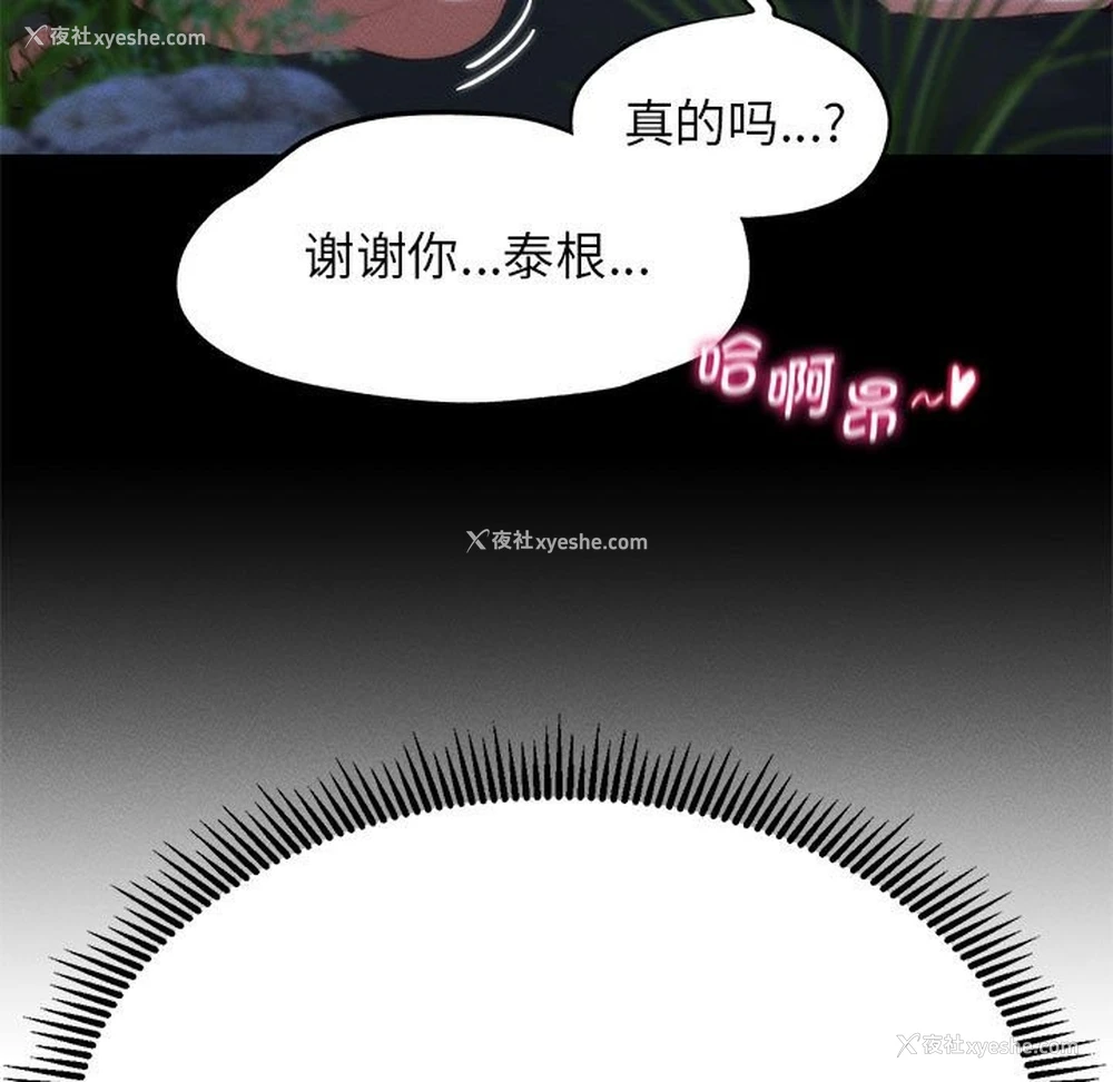 37P - 危险同学会