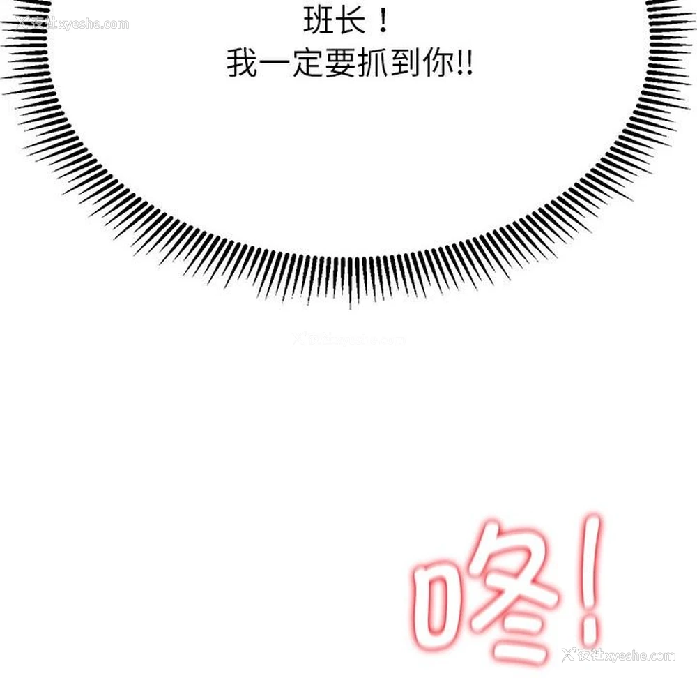 38P - 危险同学会