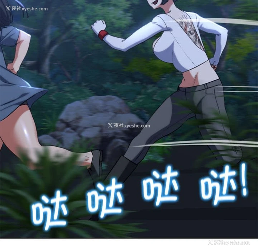 49P - 危险同学会