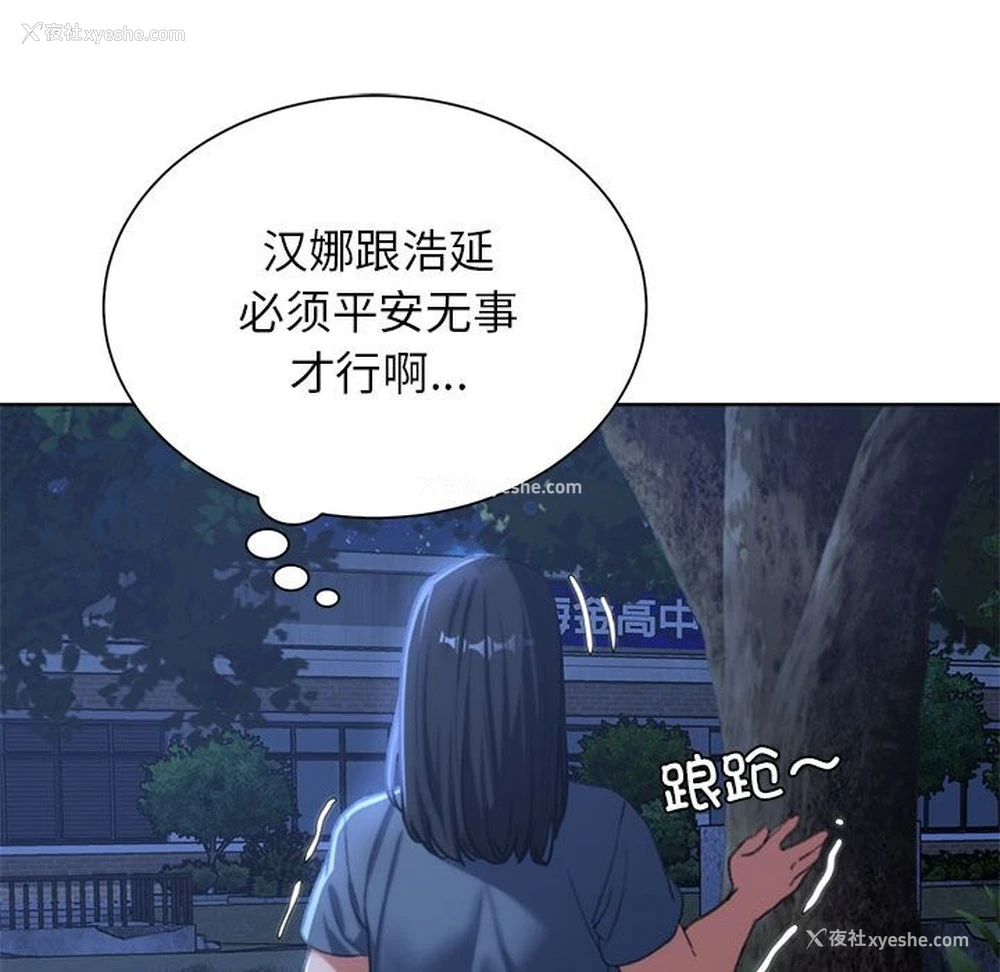66P - 危险同学会